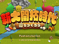 街育成シム「新大開拓時代 〜街をつくろう〜」PC版の配信がSteamで本日スタート。広大な土地を開拓して自分だけの街を作る