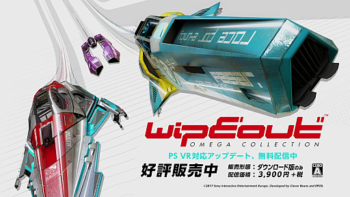Wipeout Omega Collection VRбʥ󥹥ȥ졼顼