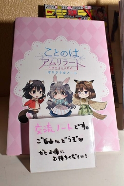 画像集 No.035のサムネイル画像 / 凜とルカによる純百合を思う存分味わえる。「ことのはアムリラート」「いつかのメモラージョ」×JAM Akihabaraコラボカフェをレポート