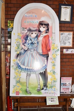 画像集 No.054のサムネイル画像 / 凜とルカによる純百合を思う存分味わえる。「ことのはアムリラート」「いつかのメモラージョ」×JAM Akihabaraコラボカフェをレポート
