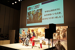 画像集 No.003のサムネイル画像 / 「UBIDAY2017」をレポート。タチャンカの等身大電動フィギュアが手を振り，コスプレコンテストが行われ，新規タイトルが発表された