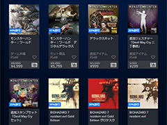「MONSTER HUNTER: WORLD」「バイオハザード7」などカプコン人気ソフトのセールがPS Storeで本日開始。PS3の対象ソフトは税込499円