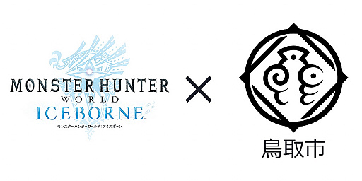 画像集 No.004のサムネイル画像 / 「MHW:ICEBORNE」,10月に配信される金獅子「ラージャン」の情報が公開。9月28日からは鳥取市とのコラボがスタート