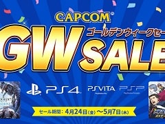 「MHW: ICEBORNE」や「DMC5」など,カプコンのDL版タイトルが最大80%オフになるGWセールが5月7日までPS Storeにて開催中
