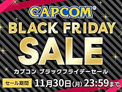 カプコンが「CAPCOM BLACK FRIDAY SALE」を開催中。MHW ICEBORNEやバイオハザードシリーズがお得な価格に。ニンテンドー3DS向けのワンコインセールも合わせて実施