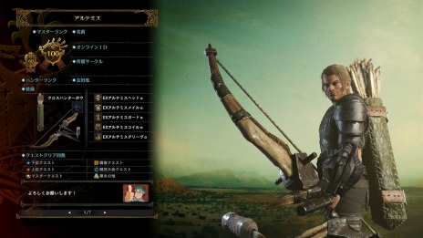 画像集#018のサムネイル/「MHW：ICEBORNE」で映画「モンスターハンター」とのコラボクエストが12月4日より配信。コラボ防具“EXアルテミスα”シリーズや重ね着が登場