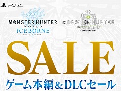 PS4版「MHW」と「MHW: ICEBORNE」のセールが本日スタート。「デビル メイ クライ 5」のDLCセールも同時開催