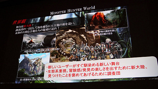 画像集 No.010のサムネイル画像 / ［CEDEC 2018］「MONSTER HUNTER: WORLD」のフィールドやモンスターはどのように作られたのか。ゲームデザインを紹介したセッションをレポート