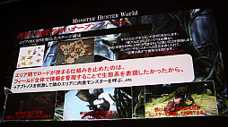 画像集 No.012のサムネイル画像 / ［CEDEC 2018］「MONSTER HUNTER: WORLD」のフィールドやモンスターはどのように作られたのか。ゲームデザインを紹介したセッションをレポート
