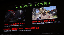 画像集 No.019のサムネイル画像 / ［CEDEC 2018］「MONSTER HUNTER: WORLD」のフィールドやモンスターはどのように作られたのか。ゲームデザインを紹介したセッションをレポート