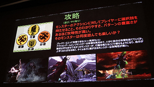 画像集 No.020のサムネイル画像 / ［CEDEC 2018］「MONSTER HUNTER: WORLD」のフィールドやモンスターはどのように作られたのか。ゲームデザインを紹介したセッションをレポート
