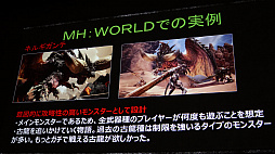 画像集 No.021のサムネイル画像 / ［CEDEC 2018］「MONSTER HUNTER: WORLD」のフィールドやモンスターはどのように作られたのか。ゲームデザインを紹介したセッションをレポート
