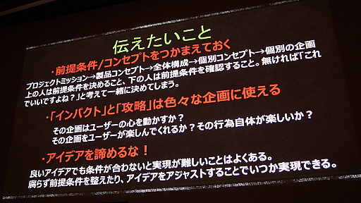画像集 No.025のサムネイル画像 / ［CEDEC 2018］「MONSTER HUNTER: WORLD」のフィールドやモンスターはどのように作られたのか。ゲームデザインを紹介したセッションをレポート