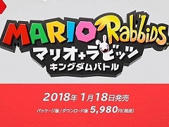Nintendo Switch用ソフト「マリオ+ラビッツ キングダムバトル」の発売日が2018年1月18日に決定
