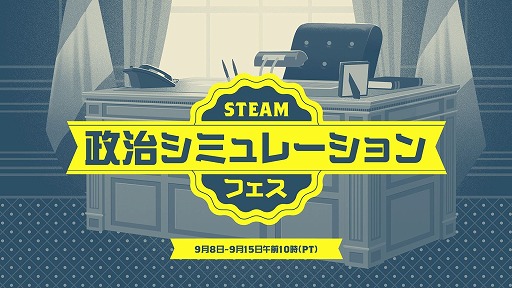 画像ギャラリー No.005のサムネイル画像 / 「政治シミュレーションフェス 2025」Steamで本日スタート。「Tropico 6」や「Age of History II」などをお得な価格で購入可能