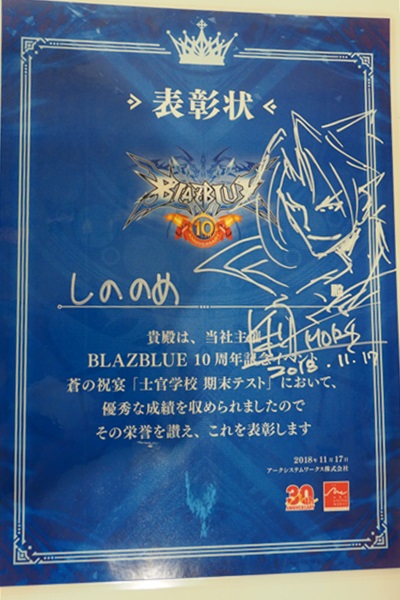 画像集 No.024のサムネイル画像 / 森Pや近藤佳奈子さんらが「BLAZBLUE」シリーズ10年間の軌跡を振り返った。「蒼の祝宴 in 激突空間 スペシャルイベント」レポート