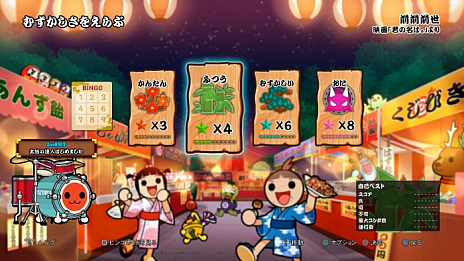 画像集 No.003のサムネイル画像 / PS4用ソフト「太鼓の達人 セッションでドドンがドン!」が年内に発売決定。その場にいない人の演奏データと遊べる「フレンドセッション演奏」を収録