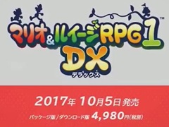 「マリオ&ルイージRPG1 DX」の発売日が2017年10月5日に決定。合わせて「Newニンテンドー2DS LL」の新色の発売も