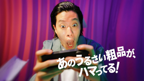 画像ギャラリー No.002のサムネイル画像 / 「ブロスタ」，粗品さんが出演する新CM「ついに登場」篇と「一人賛否…じゃなくて一人叫び」篇を公開。粗品さんのYouTube動画を再現