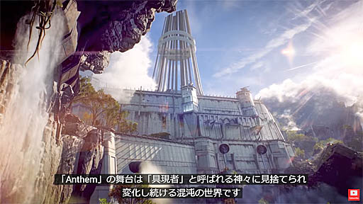 This Is Anthem | Gameplay Series, Part 1: Story, Progression, and Customization