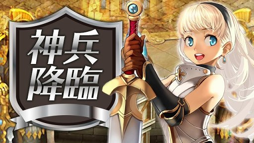 画像集 No.003のサムネイル画像 / 「放置伝説」，期間限定で「連続購入・VIP報酬・神兵降臨」を実施