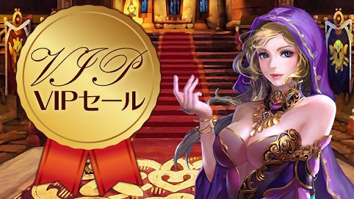 画像集 No.001のサムネイル画像 / 「放置伝説」，VIPセールとダイヤ購入イベントが開催