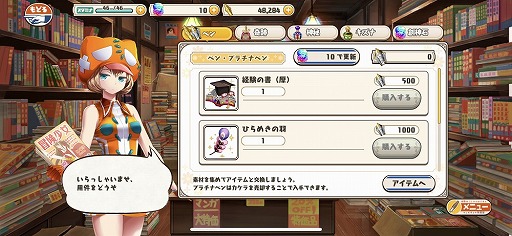画像集#022のサムネイル/手塚キャラを美少女化した「絵師神の絆」レポ。BJの顔に傷がない理由とは!?