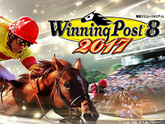 Nintendo Switch版「Winning Post 8 2017」が本日発売。DL版は9月28日まで10%オフで購入可能