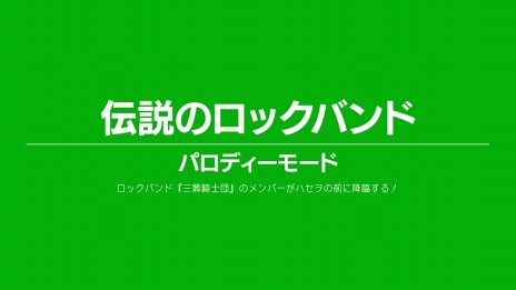 画像集 No.030のサムネイル画像 / 「.hack//G.U. Last Recode」に収録されたVol.1からVol.3までの物語を,新規イメージビジュアルとともに紹介。パロディモードの情報も