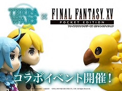 「テラウォーズ」の正式サービス開始日が7月1日に決定。クレイモデル化した「チョコボ」などが登場する「FFXV ポケットエディション」とのコラボイベントも開催に