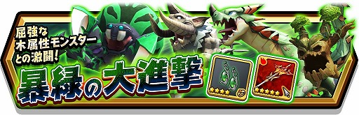 画像集 No.003のサムネイル画像 / 「スマッシュ＆マジック」，アルルーナなど限定キャラクターが期間限定で再登場