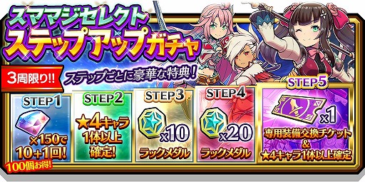 画像集 No.005のサムネイル画像 / 「スマッシュ＆マジック」，アルルーナなど限定キャラクターが期間限定で再登場
