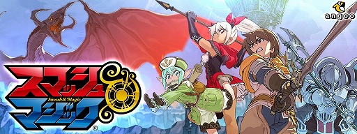 画像集 No.006のサムネイル画像 / 「スマッシュ＆マジック」，アルルーナなど限定キャラクターが期間限定で再登場