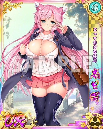画像集#002のサムネイル/「戦乱プリンセス」でバレンタインキャンペーン開催。無料ガチャやバレンタイン衣装URなど