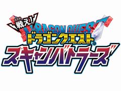 アーケードカードゲーム「戦え!ドラゴンクエスト スキャンバトラーズ」が本日稼働。装備と仲間モンスターを集めてチームバトル
