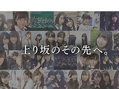 女性アイドルグループ・欅坂46初の公式ゲームアプリ「欅のキセキ」が今秋配信へ。ゲーム概要に加えて,トレイラーも公開に