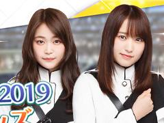 ݰΥסƤ񥢥꡼ʥĥ2019ؤξԤ򤫤٥Ȥ1700곫