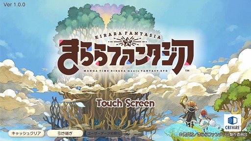 画像集 No.031のサムネイル画像 / ファンタジー世界でも“きらら”の日常感は健在。「きららファンタジア」プレイレポート。バトルシーン動画も公開