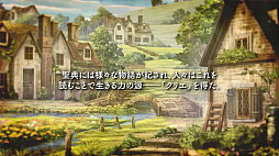 画像集 No.034のサムネイル画像 / ファンタジー世界でも“きらら”の日常感は健在。「きららファンタジア」プレイレポート。バトルシーン動画も公開