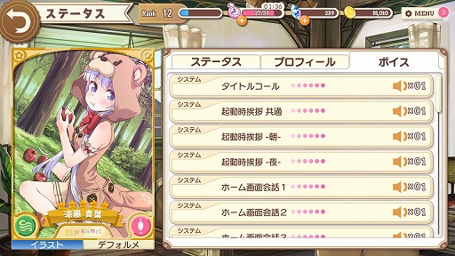 画像集 No.039のサムネイル画像 / ファンタジー世界でも“きらら”の日常感は健在。「きららファンタジア」プレイレポート。バトルシーン動画も公開