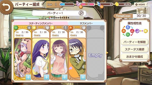 画像集 No.045のサムネイル画像 / ファンタジー世界でも“きらら”の日常感は健在。「きららファンタジア」プレイレポート。バトルシーン動画も公開