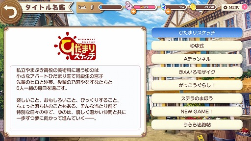 画像集 No.056のサムネイル画像 / ファンタジー世界でも“きらら”の日常感は健在。「きららファンタジア」プレイレポート。バトルシーン動画も公開