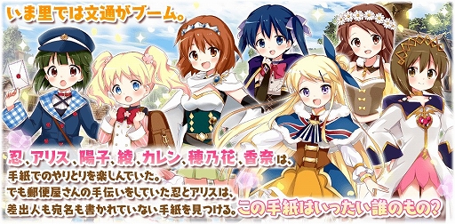 画像集#004のサムネイル/「きららファンタジア」でイベント“きんいろ郵便局とヤギさんのてがみ”が開催