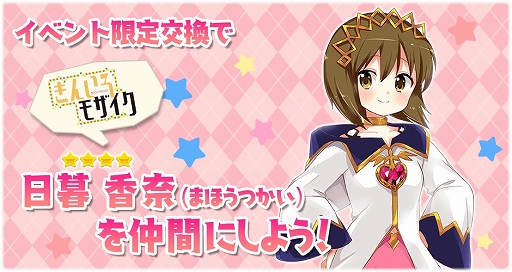 画像集#005のサムネイル/「きららファンタジア」でイベント“きんいろ郵便局とヤギさんのてがみ”が開催