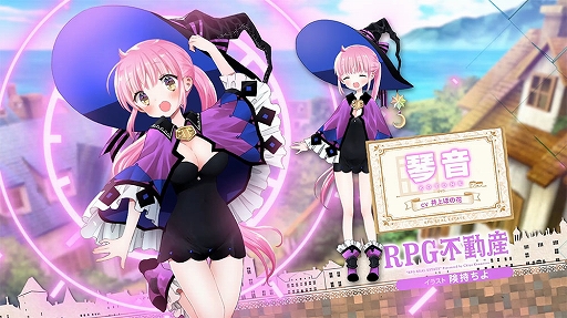 画像集#002のサムネイル/「きららファンタジア」，“RPG不動産”が6月に参戦決定。記念ログインボーナスを4月13日より開催