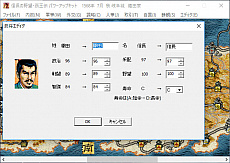 画像集 No.004のサムネイル画像 / Steamで「信長の野望 覇王伝 with PK」「三國志VI with PK」「蒼き狼と白き牝鹿・元朝秘史」が配信開始。期間限定のセットは30％オフ価格に