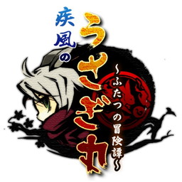 画像集 No.001のサムネイル画像 / 「疾風のうさぎ丸」シリーズ2本をセットにしたソフトがPS Vitaで本日リリース