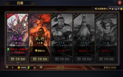 画像集 No.006のサムネイル画像 / 【PR】マップの広さも武将の数も“ケタ違い”のスケール感。スマホ向けストラテジーゲーム「大三国志」の魅力を紹介