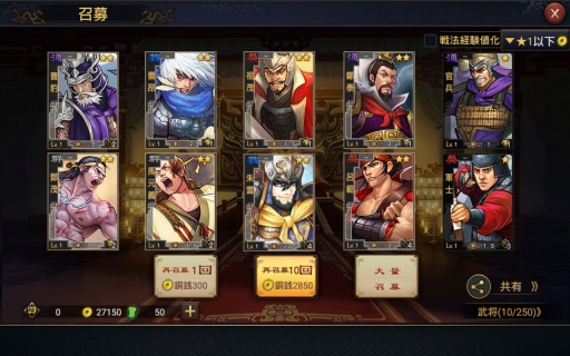 画像集 No.007のサムネイル画像 / 【PR】マップの広さも武将の数も“ケタ違い”のスケール感。スマホ向けストラテジーゲーム「大三国志」の魅力を紹介
