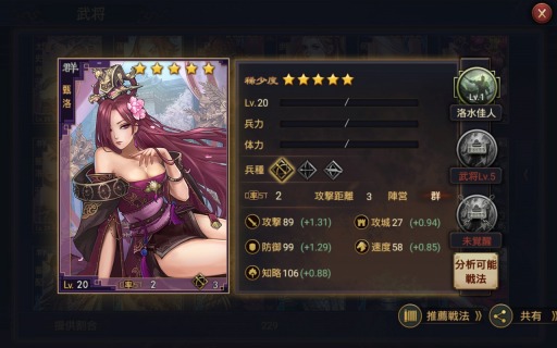 画像集 No.042のサムネイル画像 / 【PR】マップの広さも武将の数も“ケタ違い”のスケール感。スマホ向けストラテジーゲーム「大三国志」の魅力を紹介